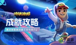 地铁跑酷新闻爆料配音,揭秘游戏背后的精彩故事